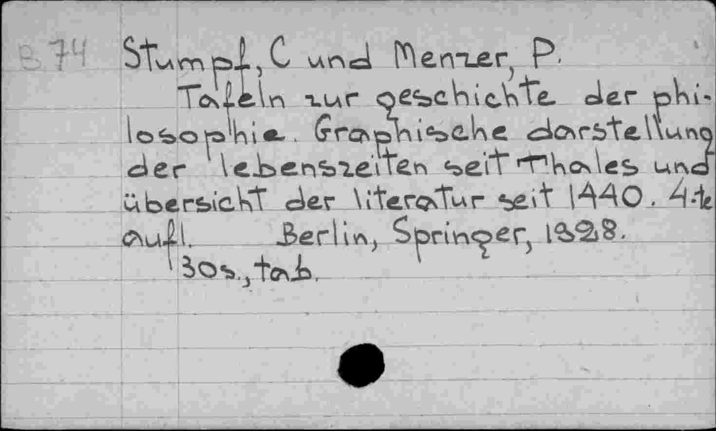 ﻿%mfsLC und Pemxp P' 3
Todkln n-ur oebcVneWte. der pki-loSop'hi*-- (rro\phie=>e.Ue <dchrbte\\uno der \e,d enthielten beit"’Т'.ЦоЛеь илЬ übersieht der UteroCtur 5eit lA4O.^-ie &uД______Berl'iA) ^prin^er, 1£>2jS-